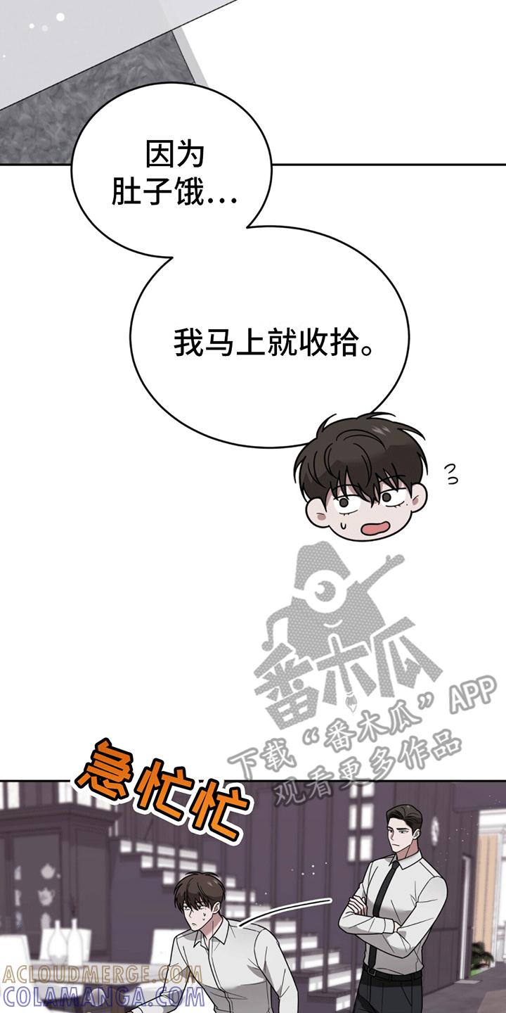 《秘书生存指南》第13章：代表回家 第13页
