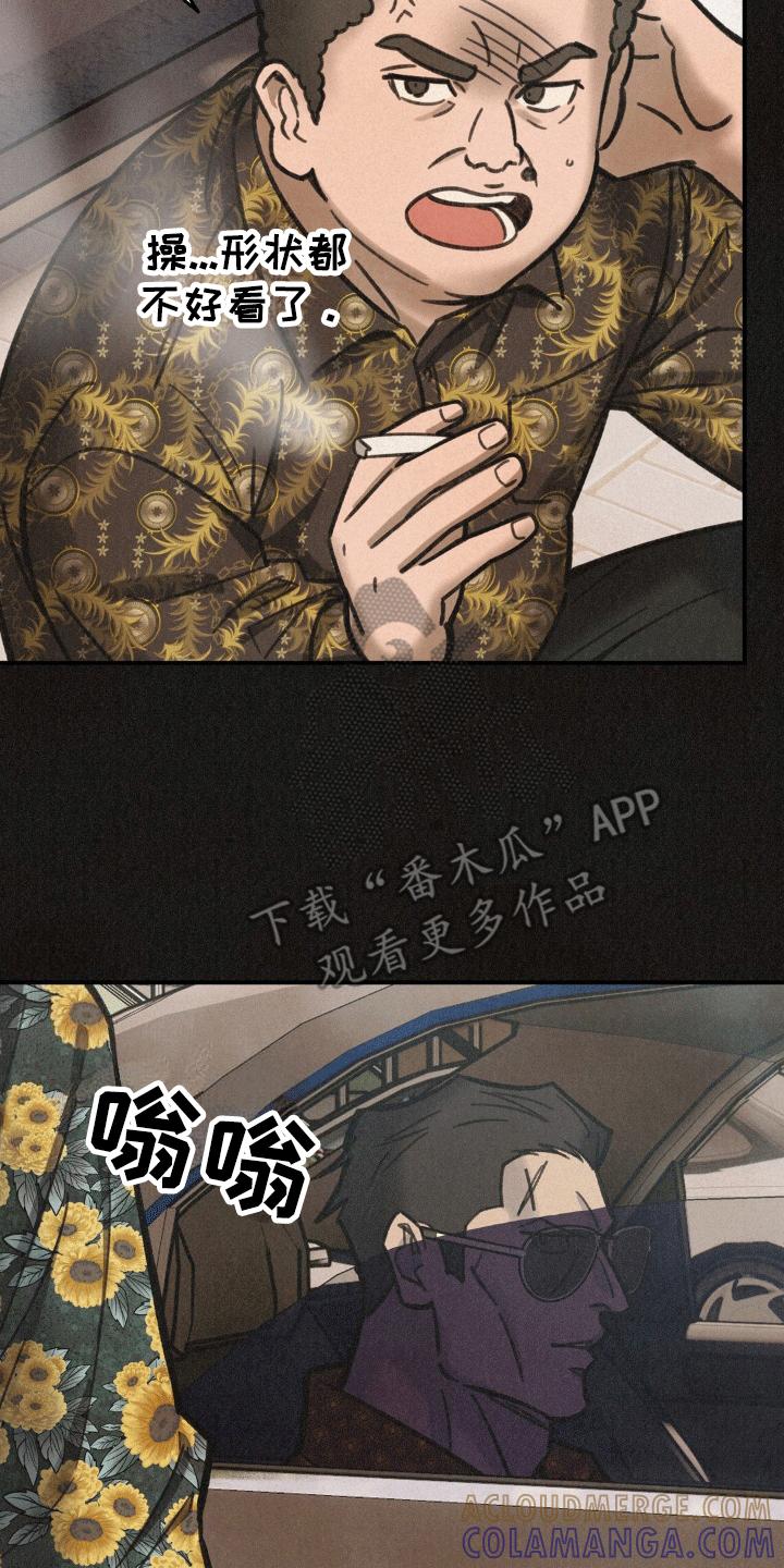 《绝密追缉》第13章：校门口的混混 第5页