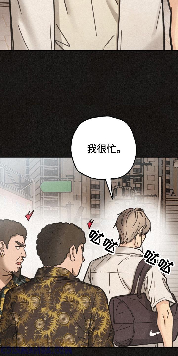 《绝密追缉》第13章：校门口的混混 第13页
