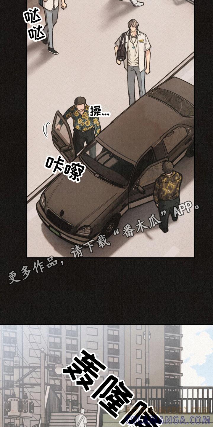 《绝密追缉》第13章：校门口的混混 第29页