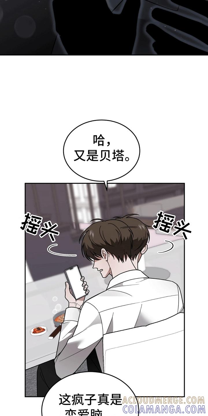 《秘书生存指南》第13章：代表回家 第5页