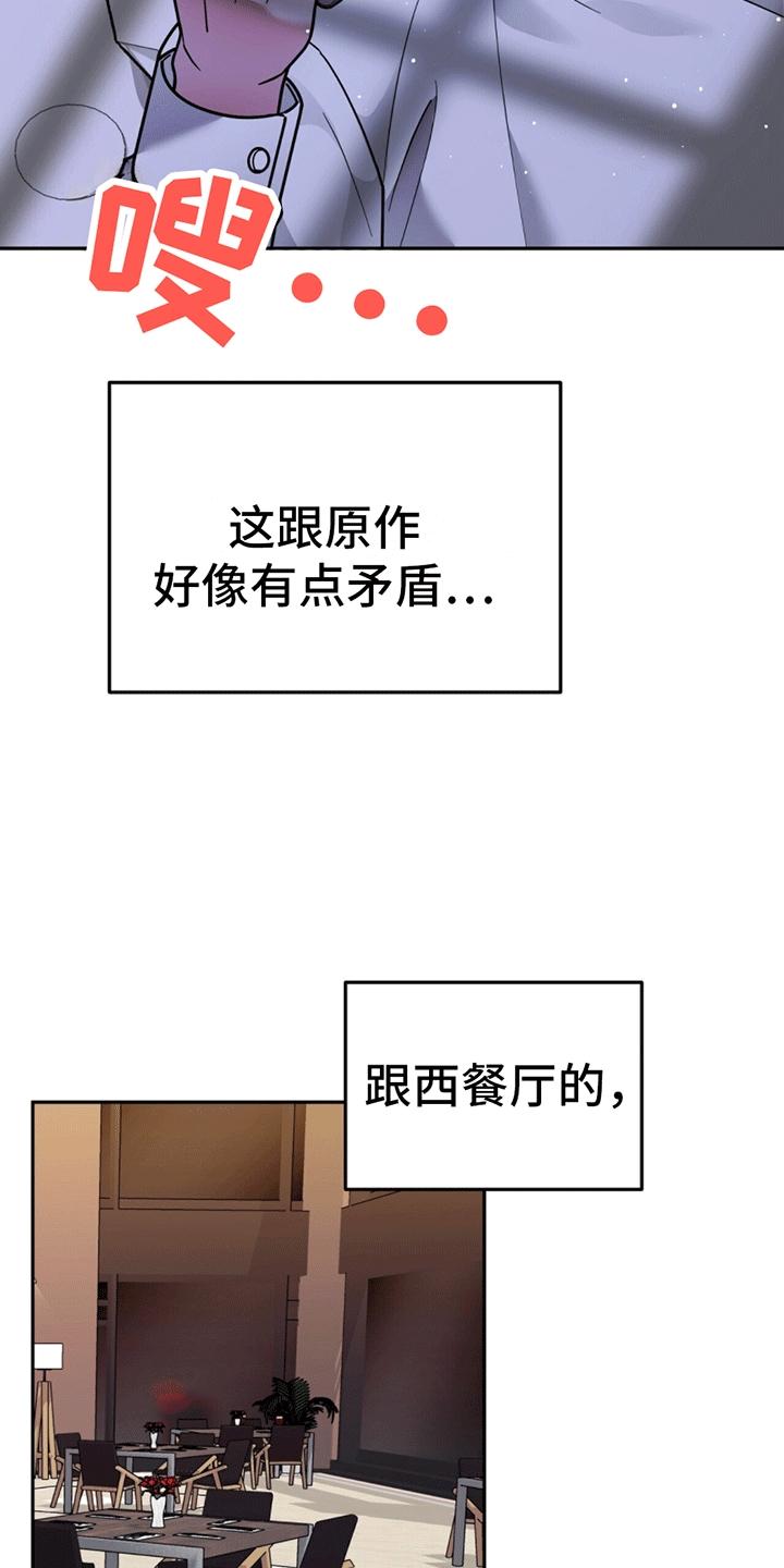 《秘书生存指南》第13章：代表回家 第32页