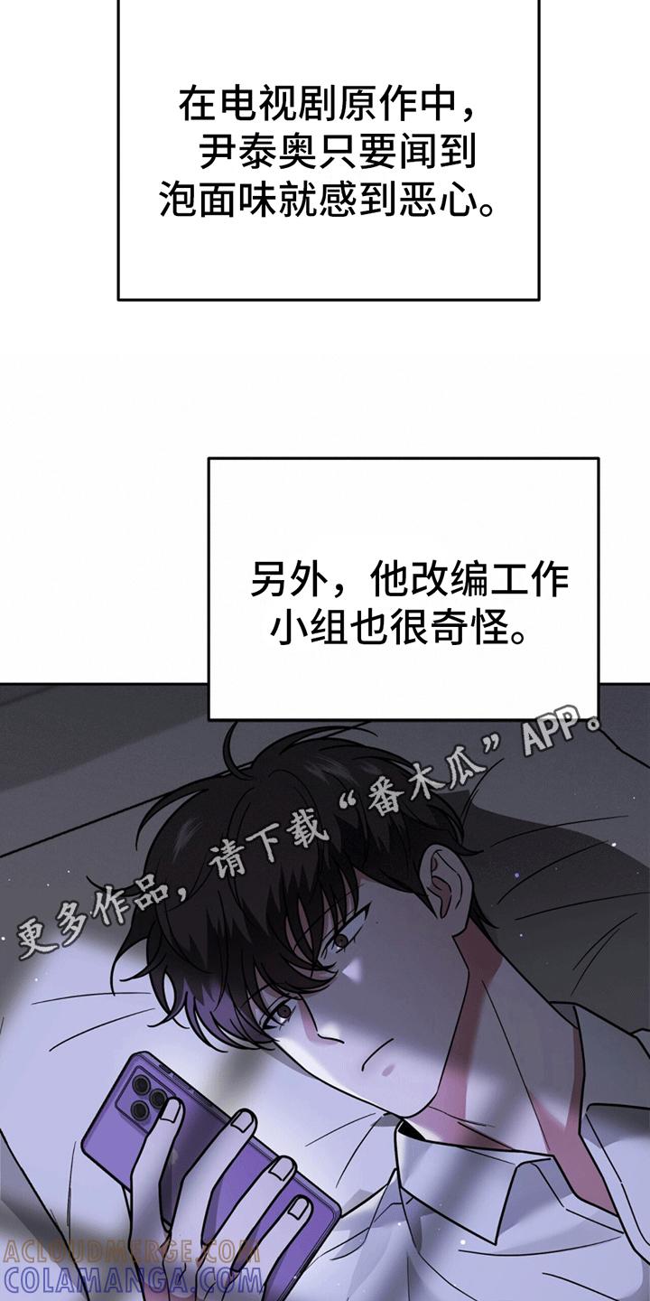 《秘书生存指南》第13章：代表回家 第31页