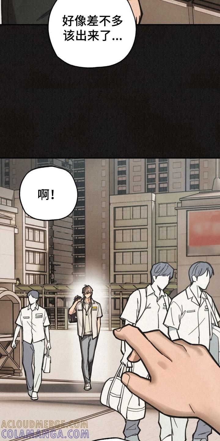 《绝密追缉》第13章：校门口的混混 第7页