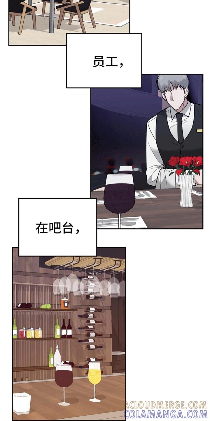 《秘书生存指南》第13章：代表回家 第33页
