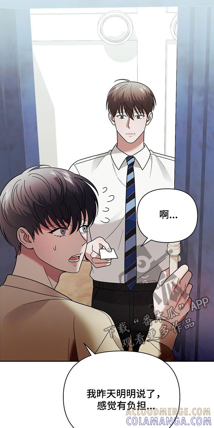 《秘书生存指南》第14章：可爱的一面 第29页