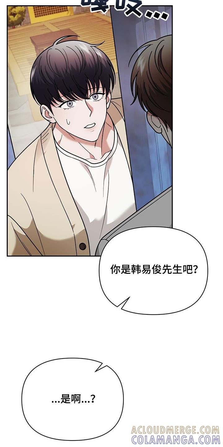 《秘书生存指南》第14章：可爱的一面 第27页