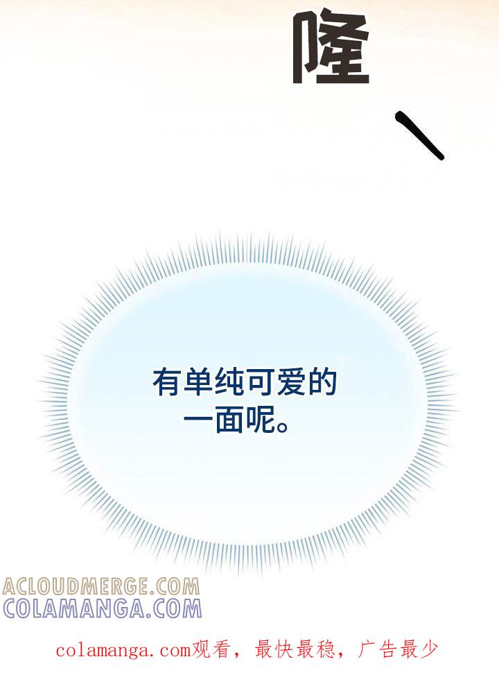 《秘书生存指南》第14章：可爱的一面 第43页