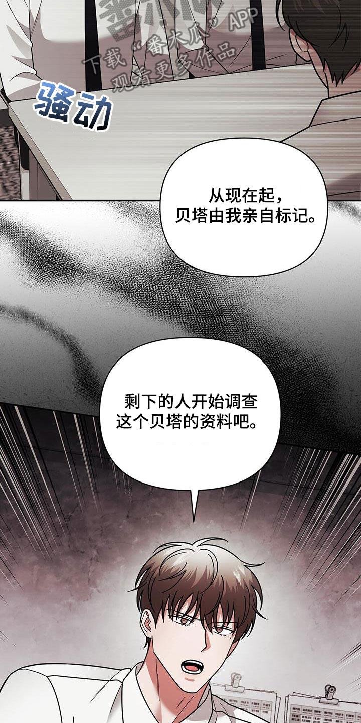 《秘书生存指南》第14章：可爱的一面 第4页