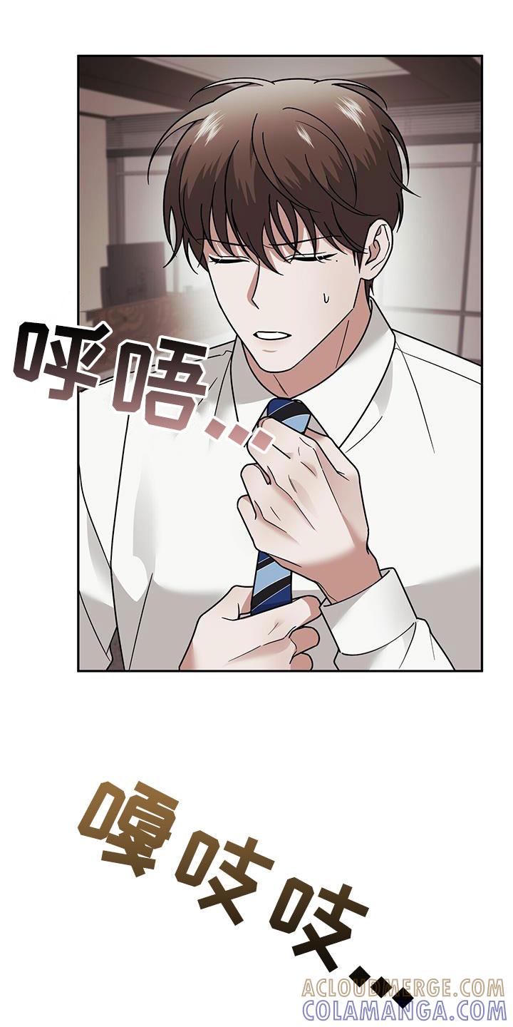 《秘书生存指南》第14章：可爱的一面 第9页