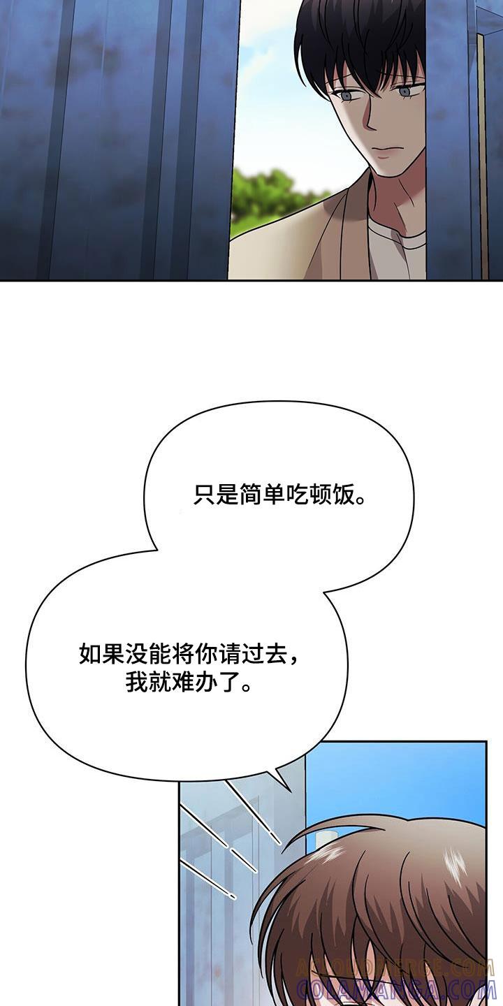 《秘书生存指南》第14章：可爱的一面 第31页
