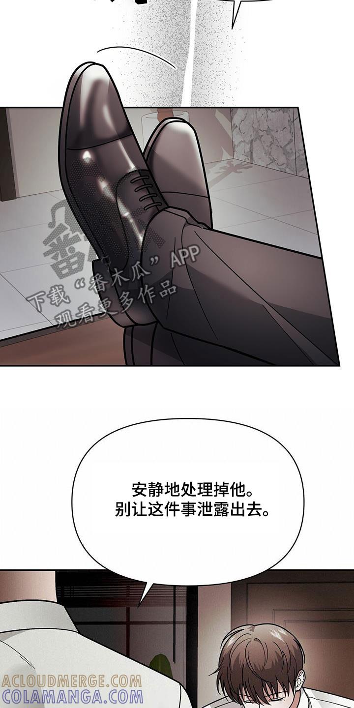 《秘书生存指南》第14章：可爱的一面 第15页