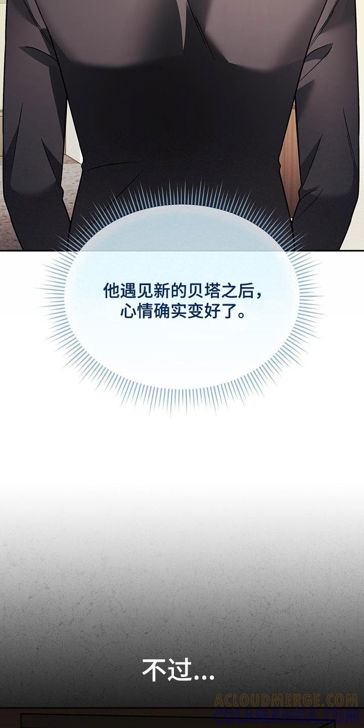 《秘书生存指南》第14章：可爱的一面 第23页