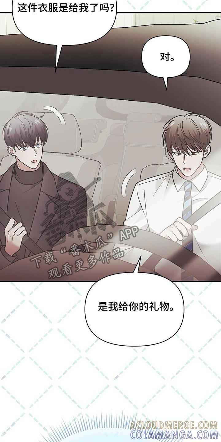 《秘书生存指南》第14章：可爱的一面 第39页