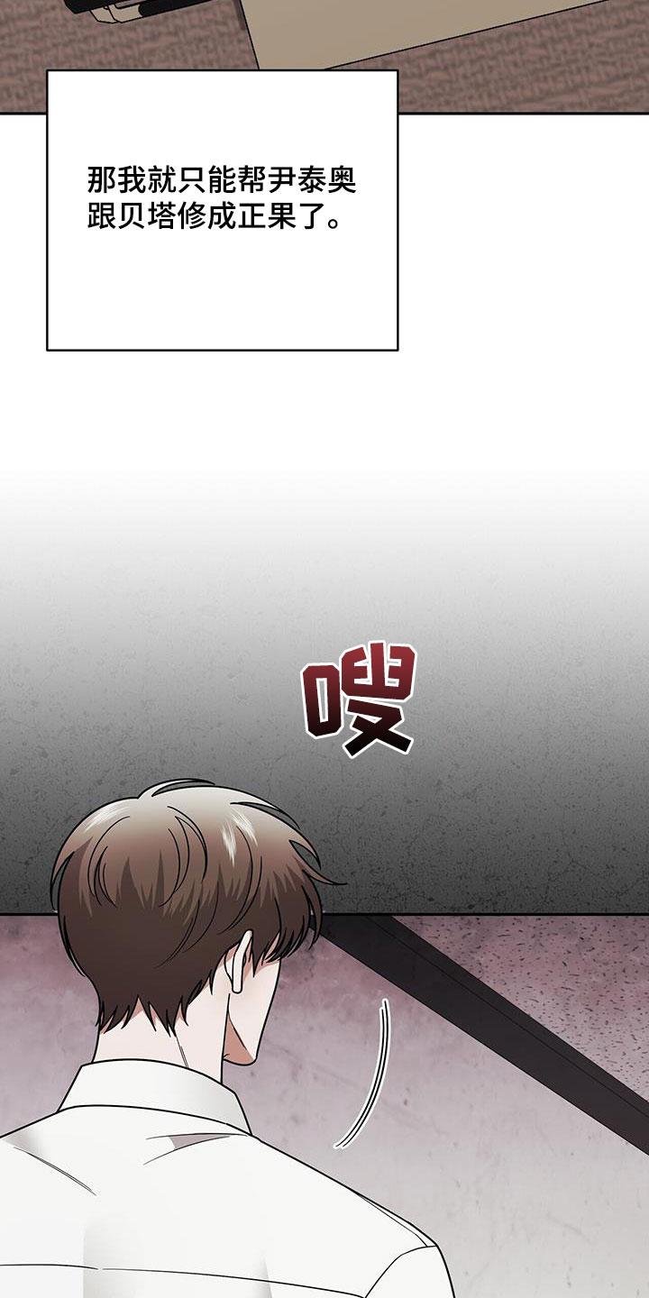 《秘书生存指南》第14章：可爱的一面 第2页