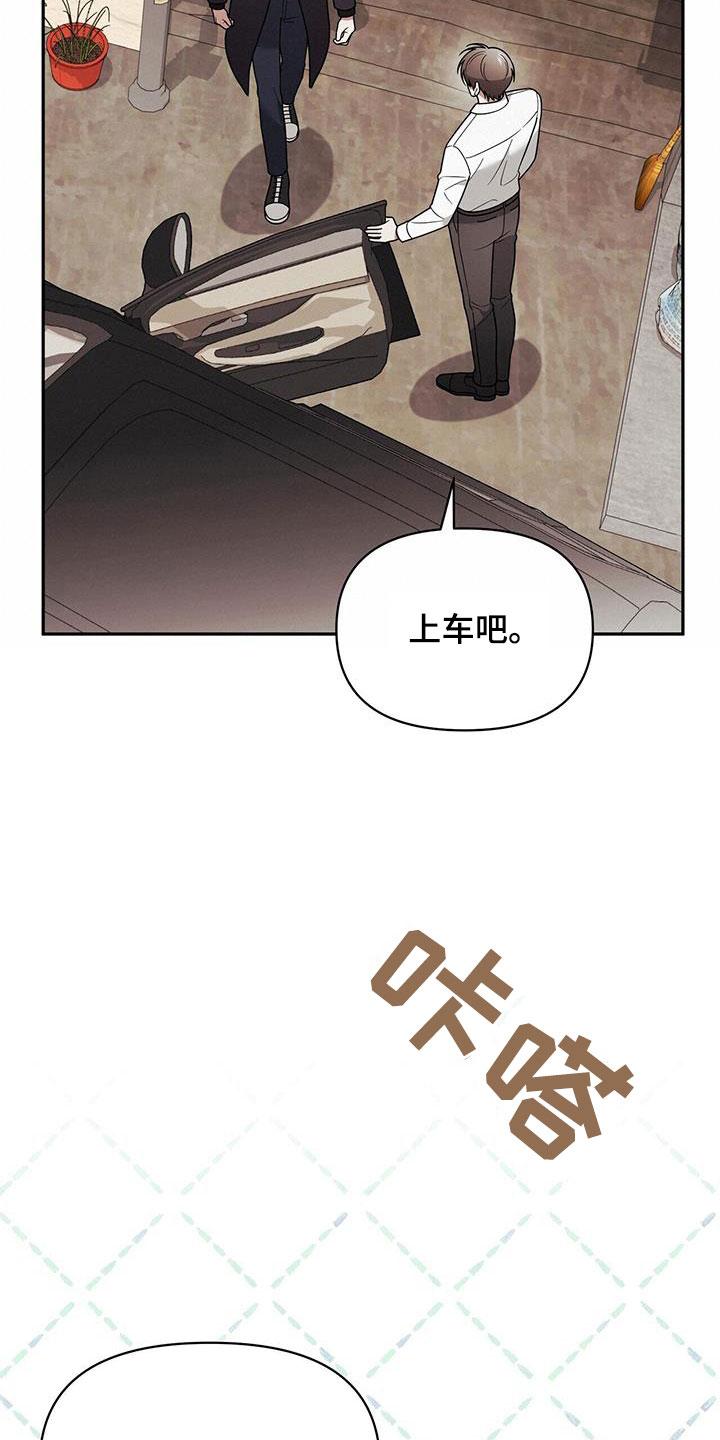 《秘书生存指南》第14章：可爱的一面 第38页