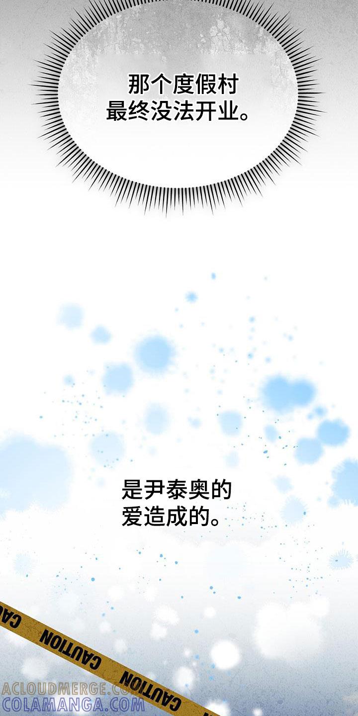 《秘书生存指南》第14章：可爱的一面 第19页