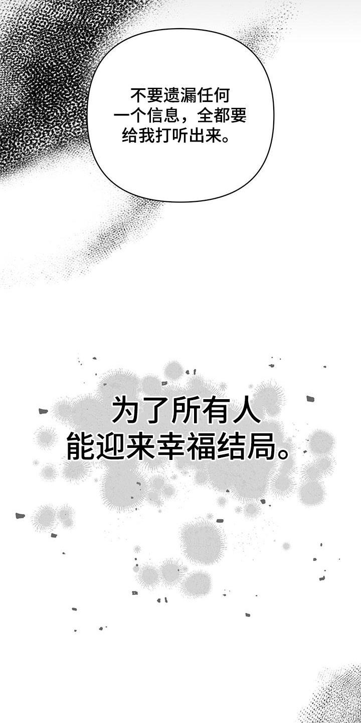 《秘书生存指南》第14章：可爱的一面 第6页