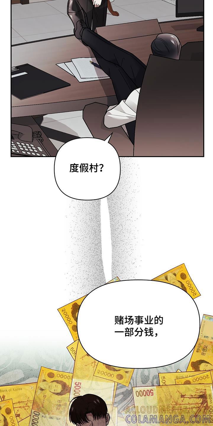 《秘书生存指南》第14章：可爱的一面 第13页