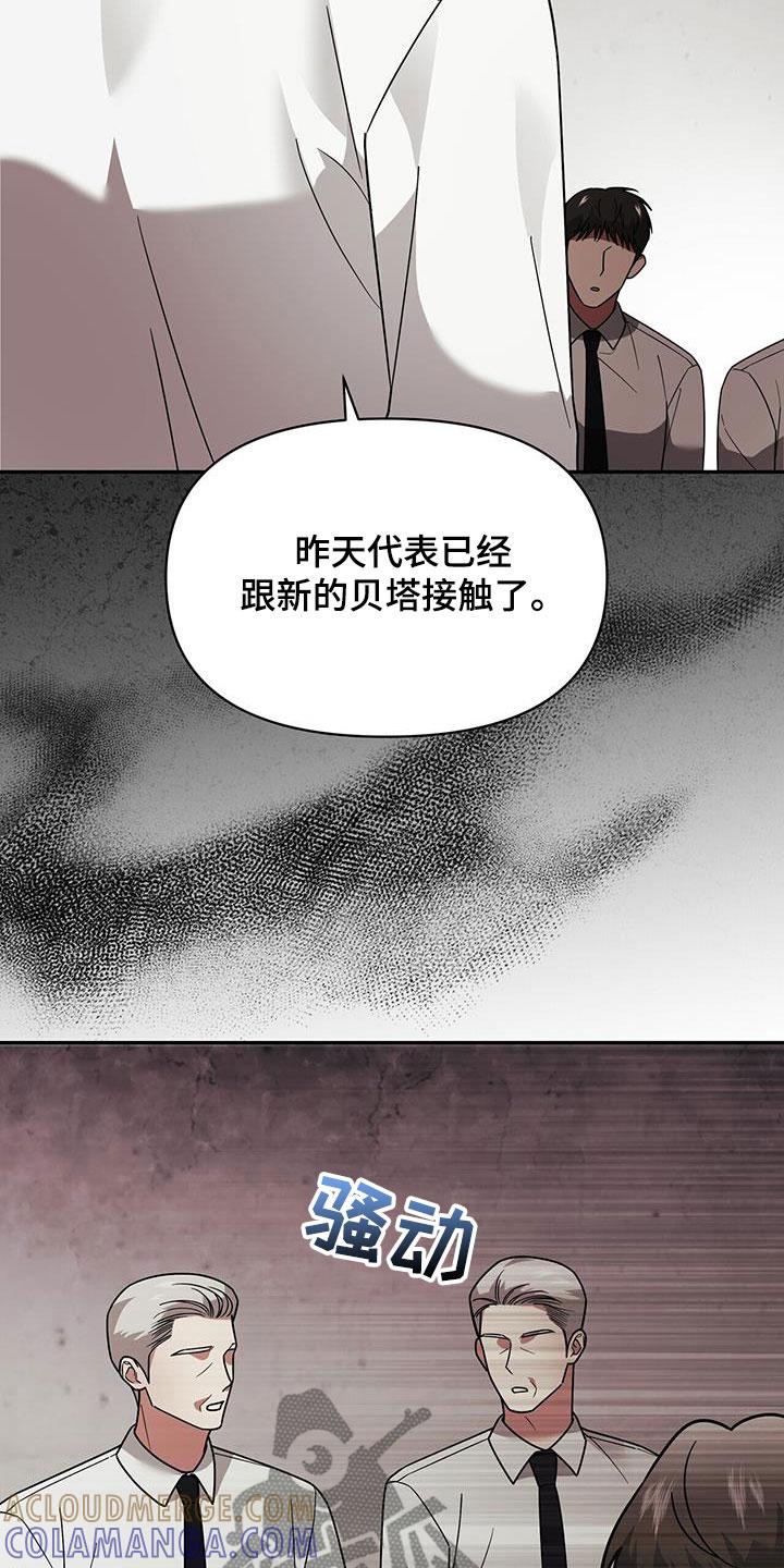 《秘书生存指南》第14章：可爱的一面 第3页