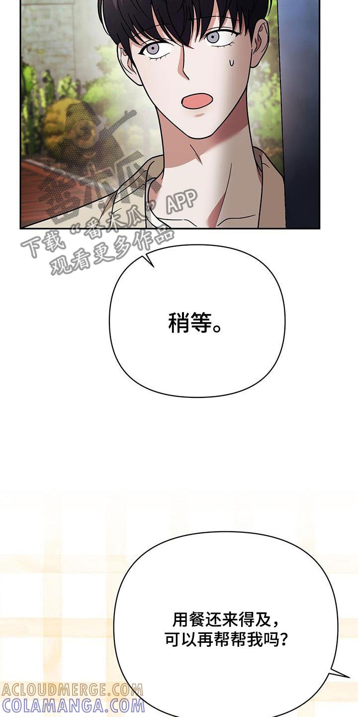 《秘书生存指南》第14章：可爱的一面 第33页