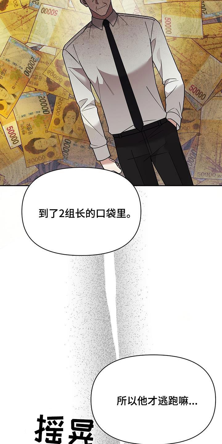 《秘书生存指南》第14章：可爱的一面 第14页