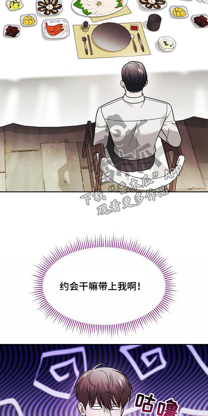 《秘书生存指南》第15章：用餐 第16页
