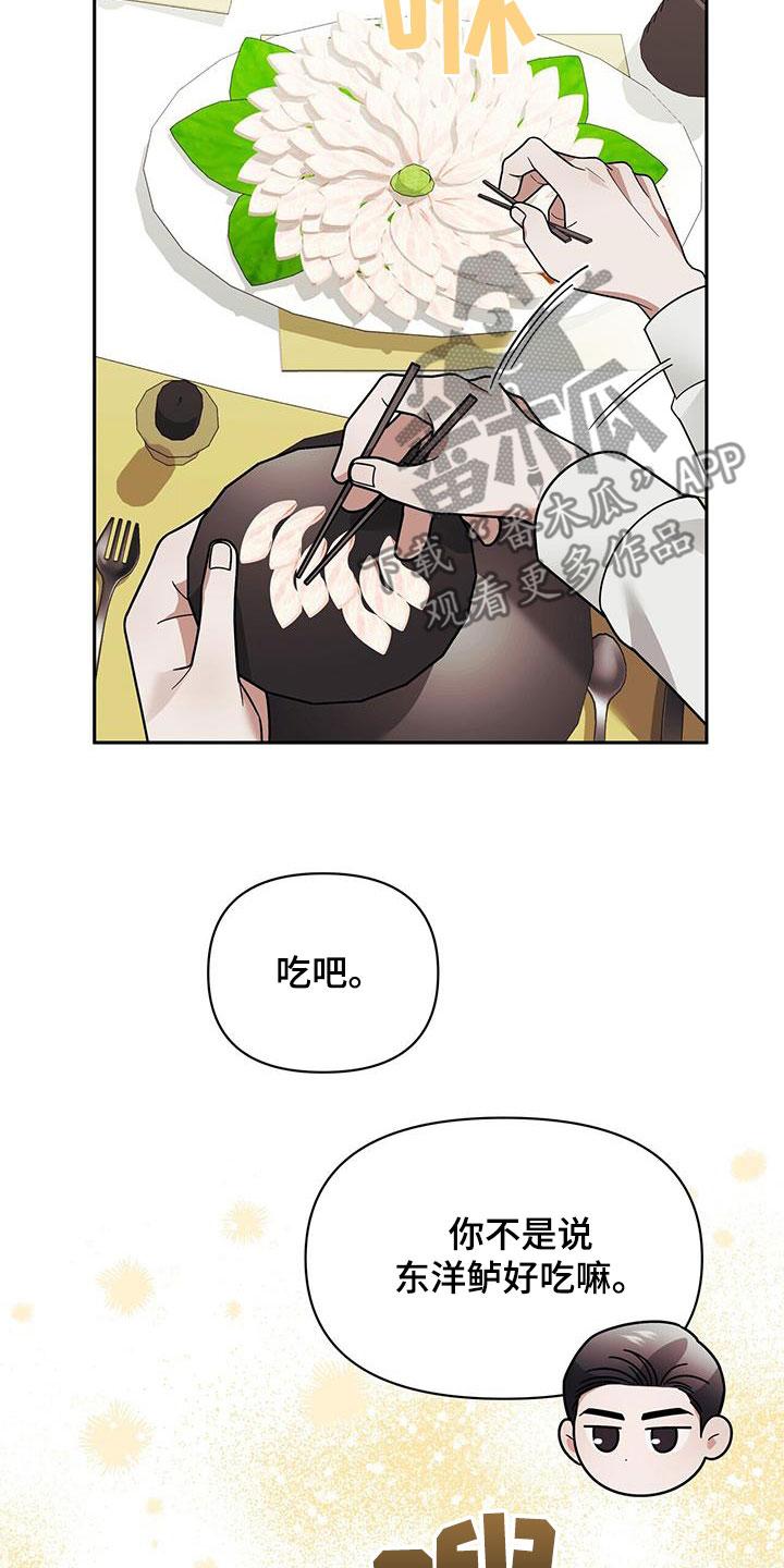 《秘书生存指南》第15章：用餐 第26页