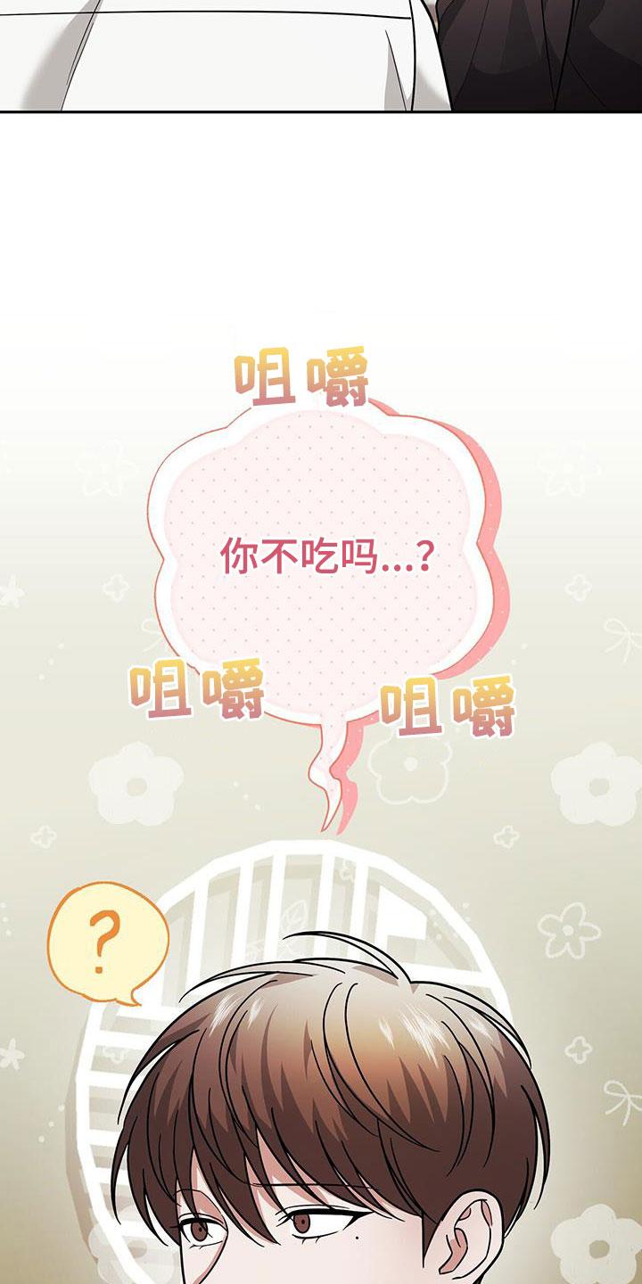《秘书生存指南》第15章：用餐 第38页