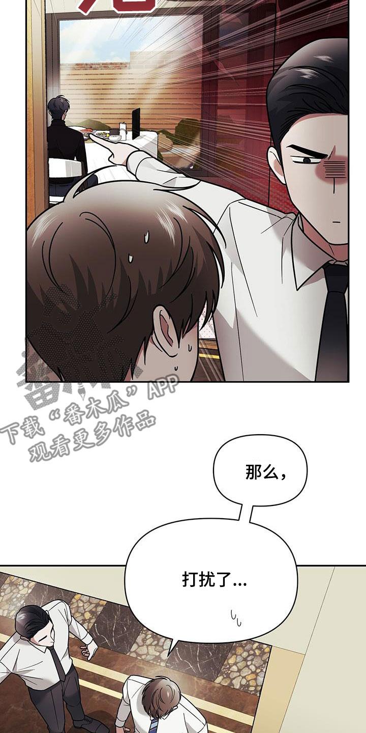 《秘书生存指南》第15章：用餐 第14页