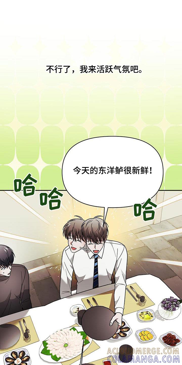 《秘书生存指南》第15章：用餐 第21页