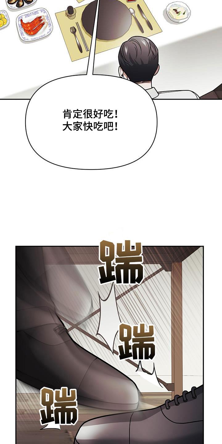 《秘书生存指南》第15章：用餐 第22页