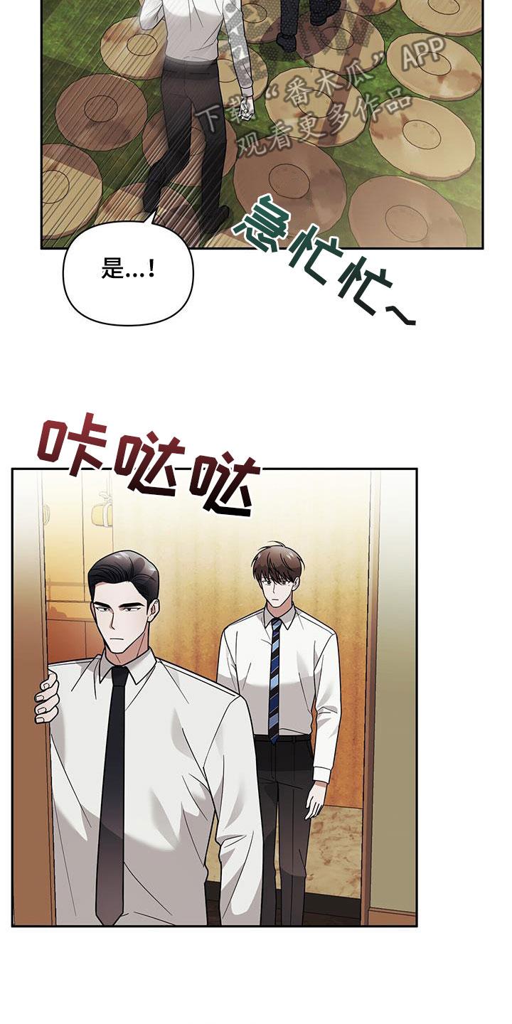 《秘书生存指南》第15章：用餐 第12页