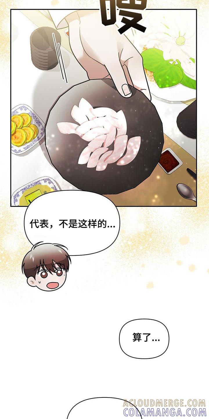 《秘书生存指南》第15章：用餐 第27页