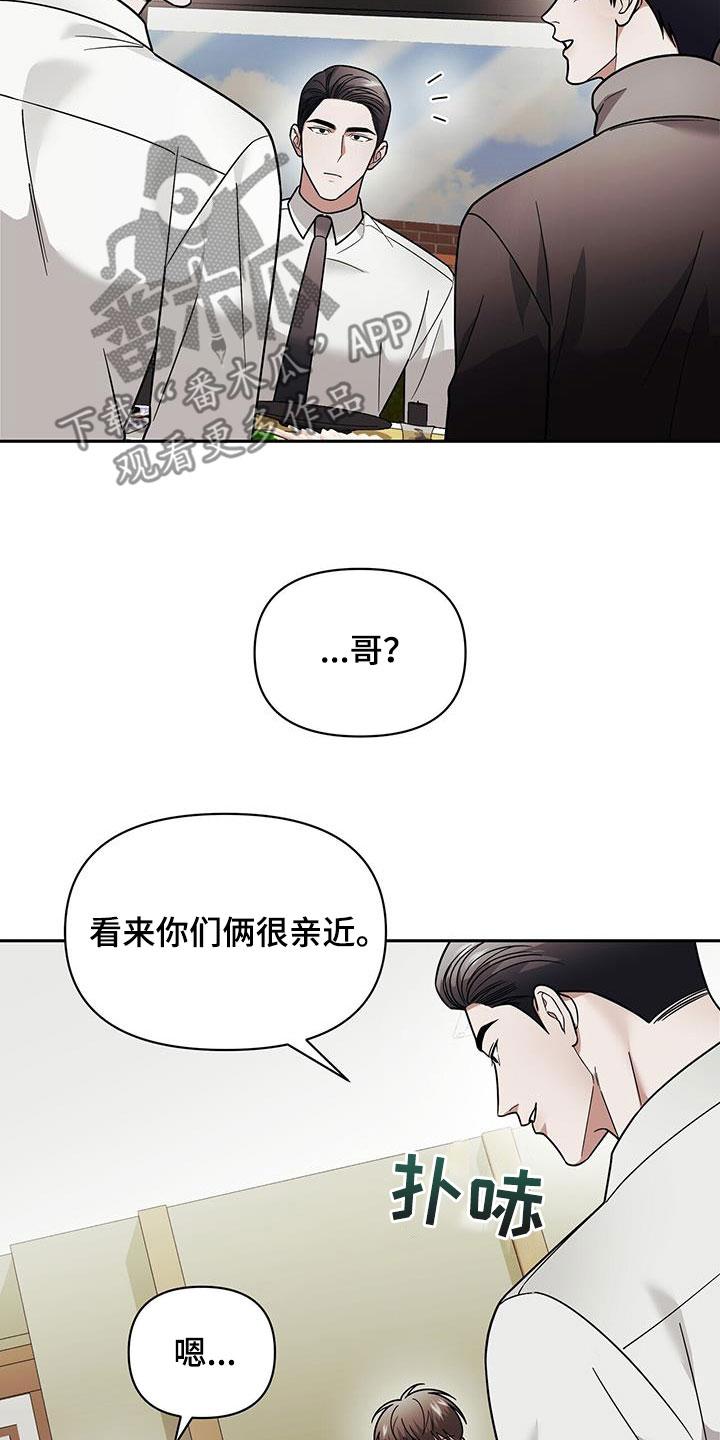《秘书生存指南》第15章：用餐 第30页