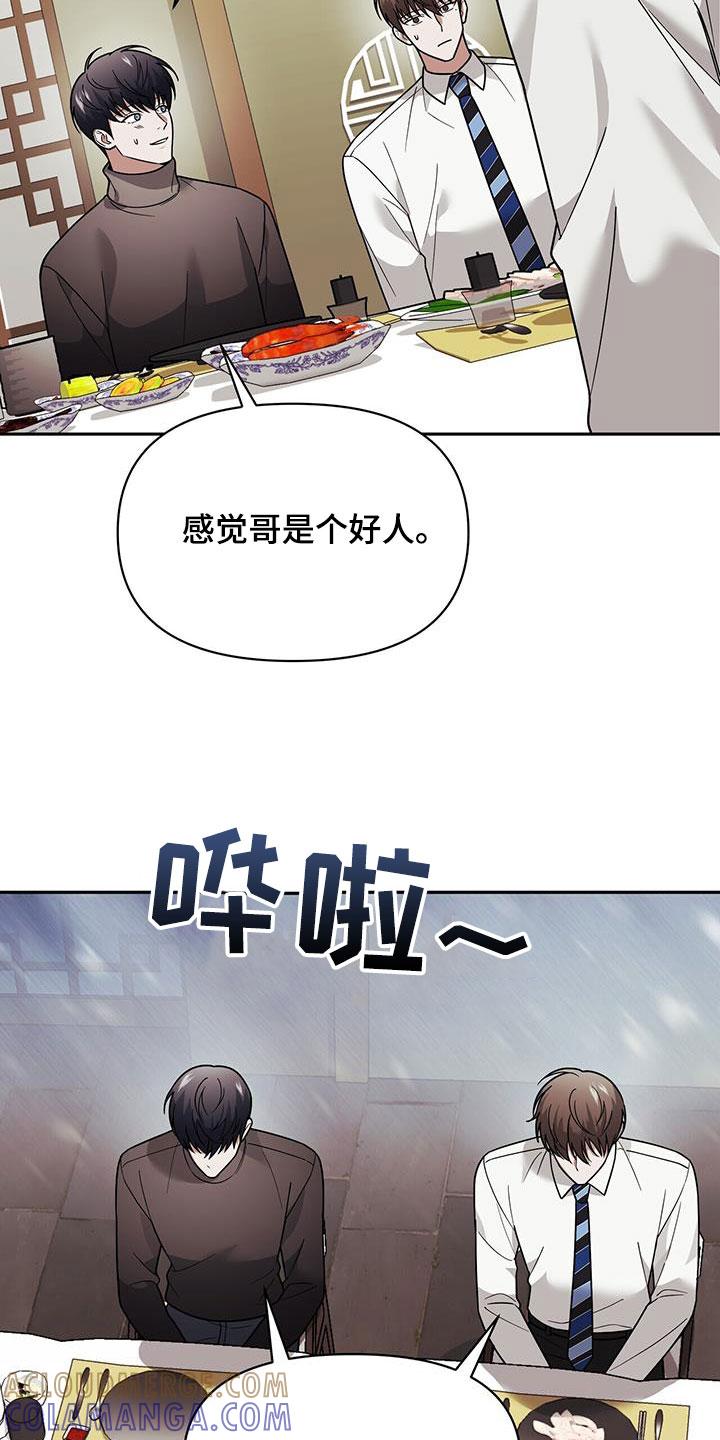 《秘书生存指南》第15章：用餐 第31页