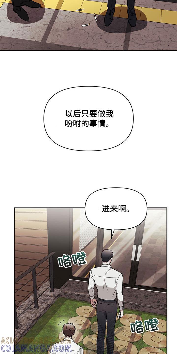 《秘书生存指南》第15章：用餐 第11页