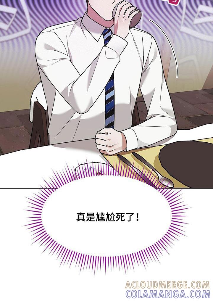 《秘书生存指南》第15章：用餐 第17页