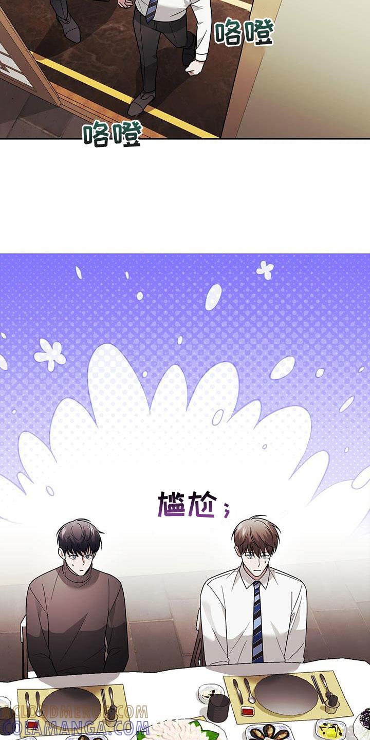 《秘书生存指南》第15章：用餐 第15页