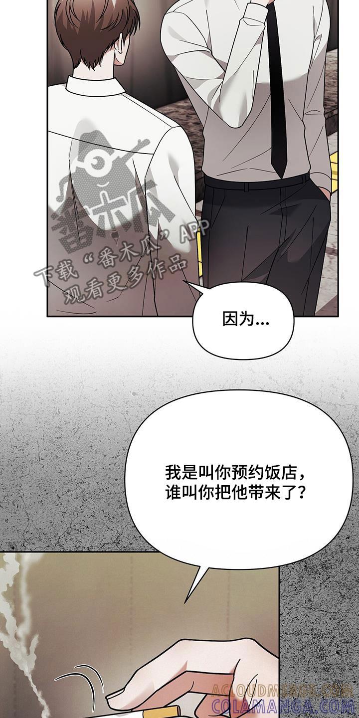 《秘书生存指南》第15章：用餐 第9页