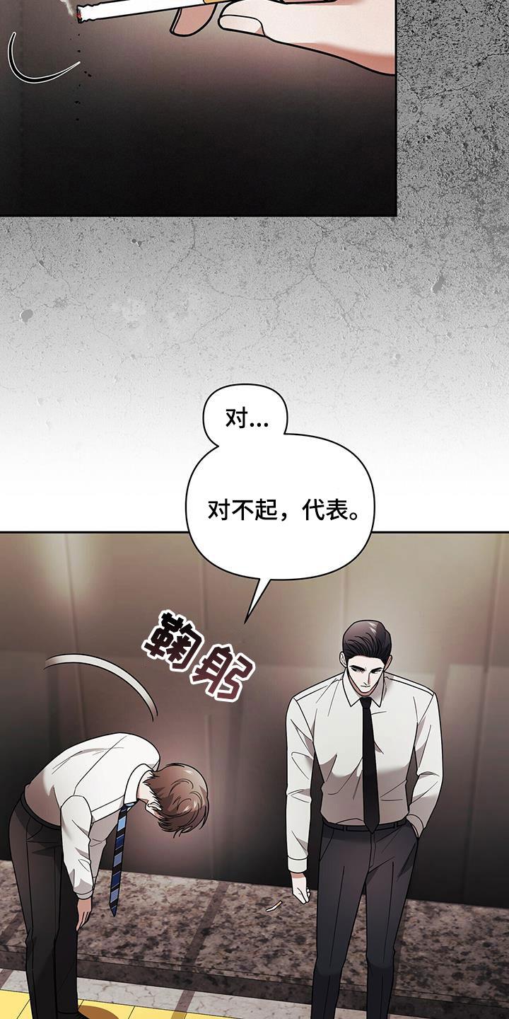 《秘书生存指南》第15章：用餐 第10页