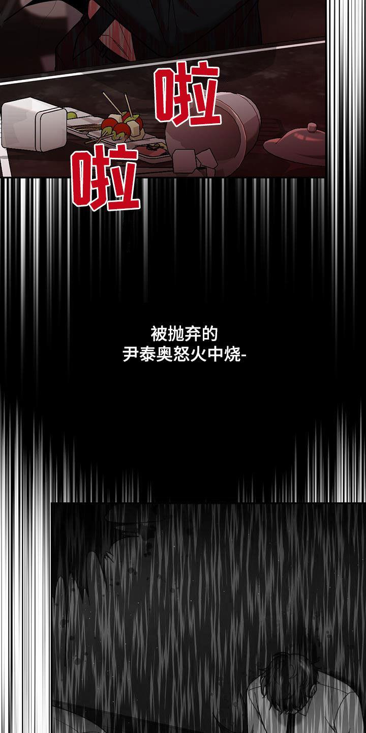《秘书生存指南》第16章：邀请 第12页