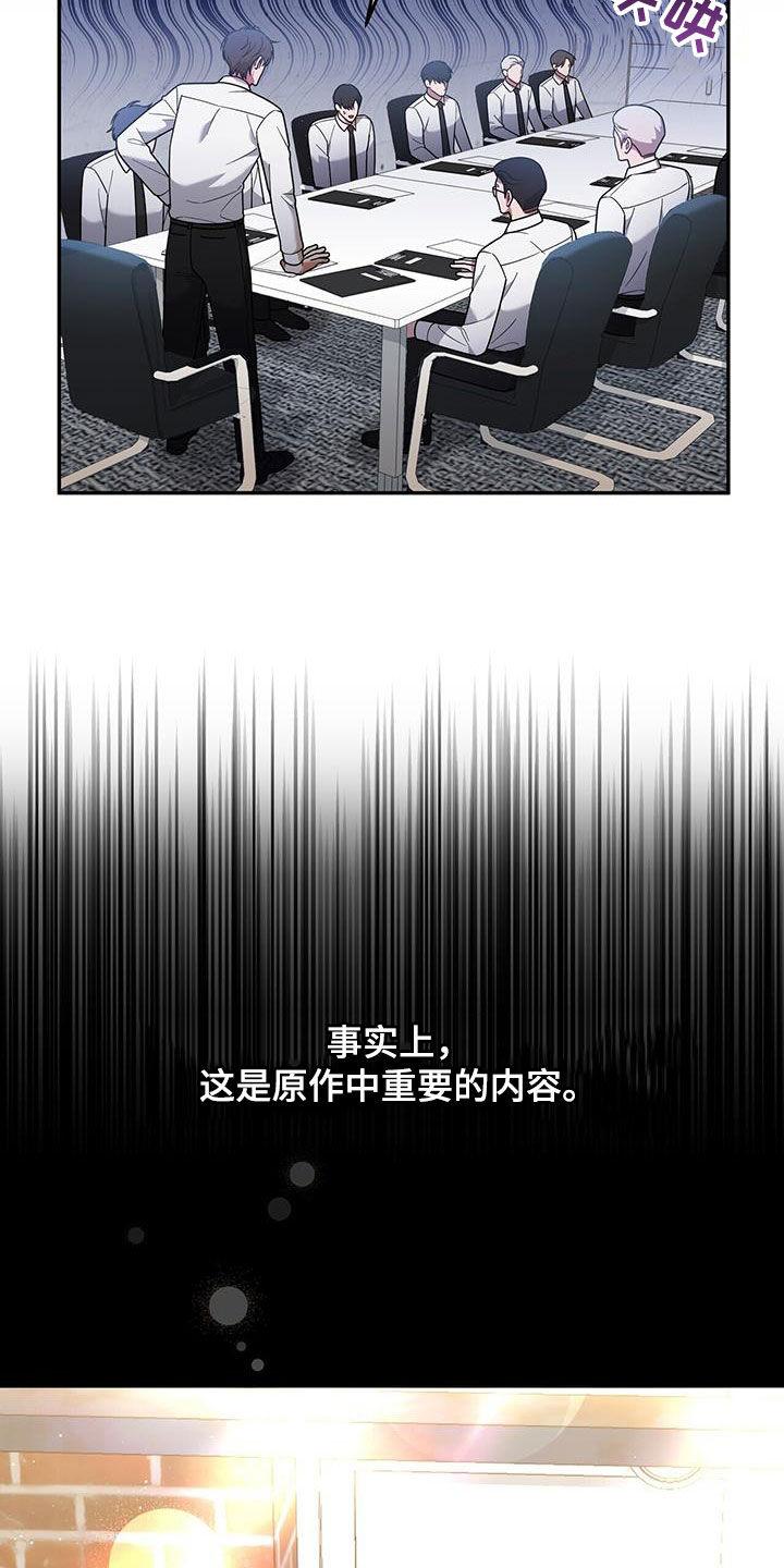 《秘书生存指南》第16章：邀请 第8页