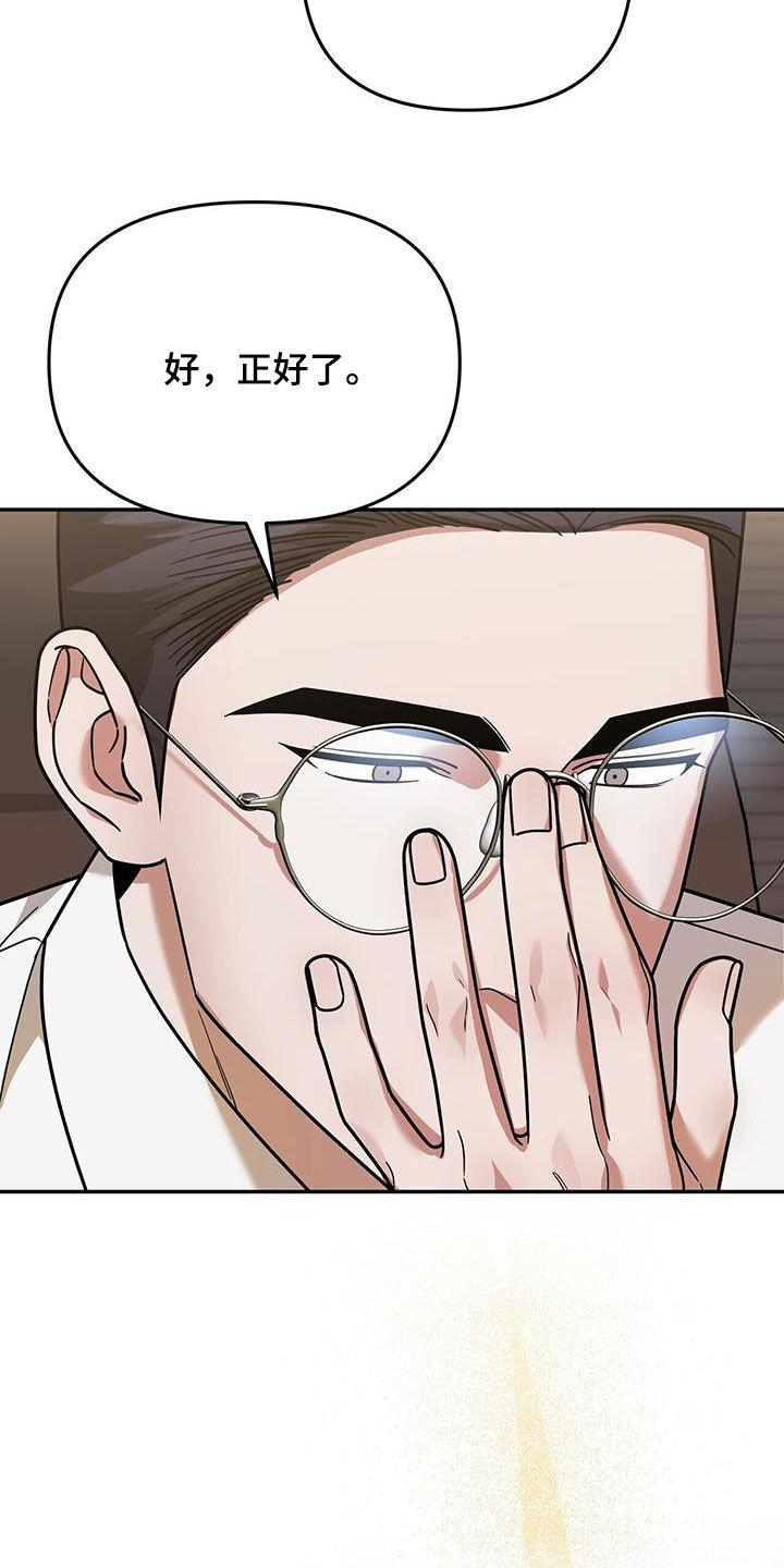 《秘书生存指南》第16章：邀请 第20页