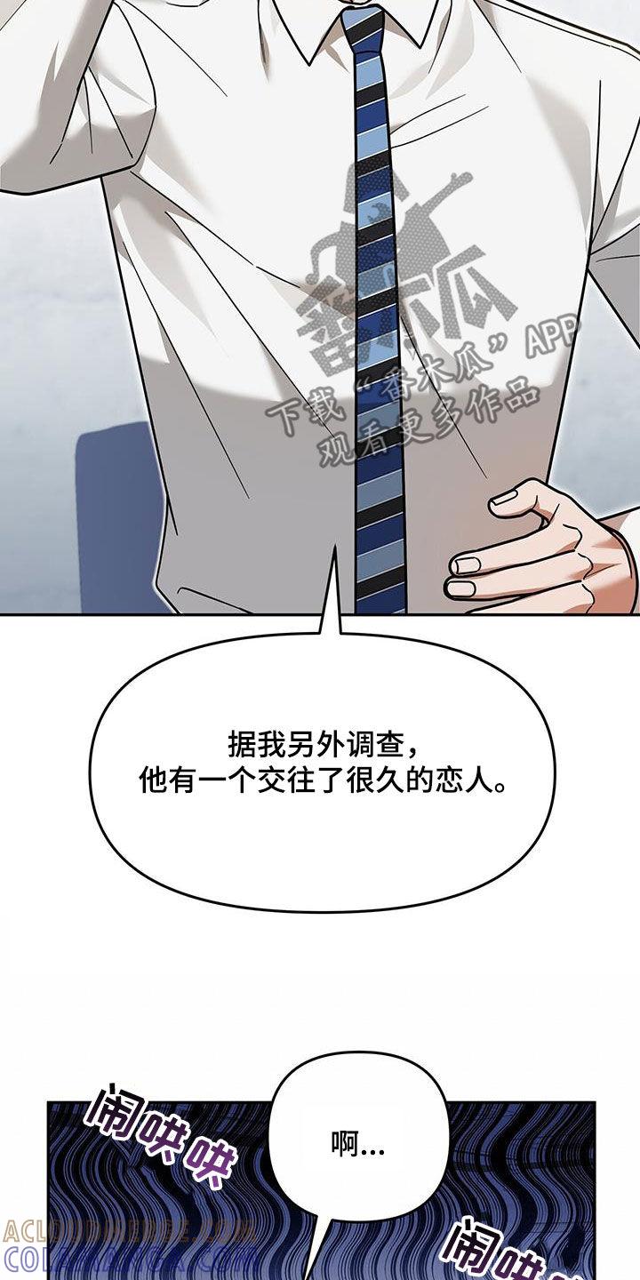 《秘书生存指南》第16章：邀请 第7页