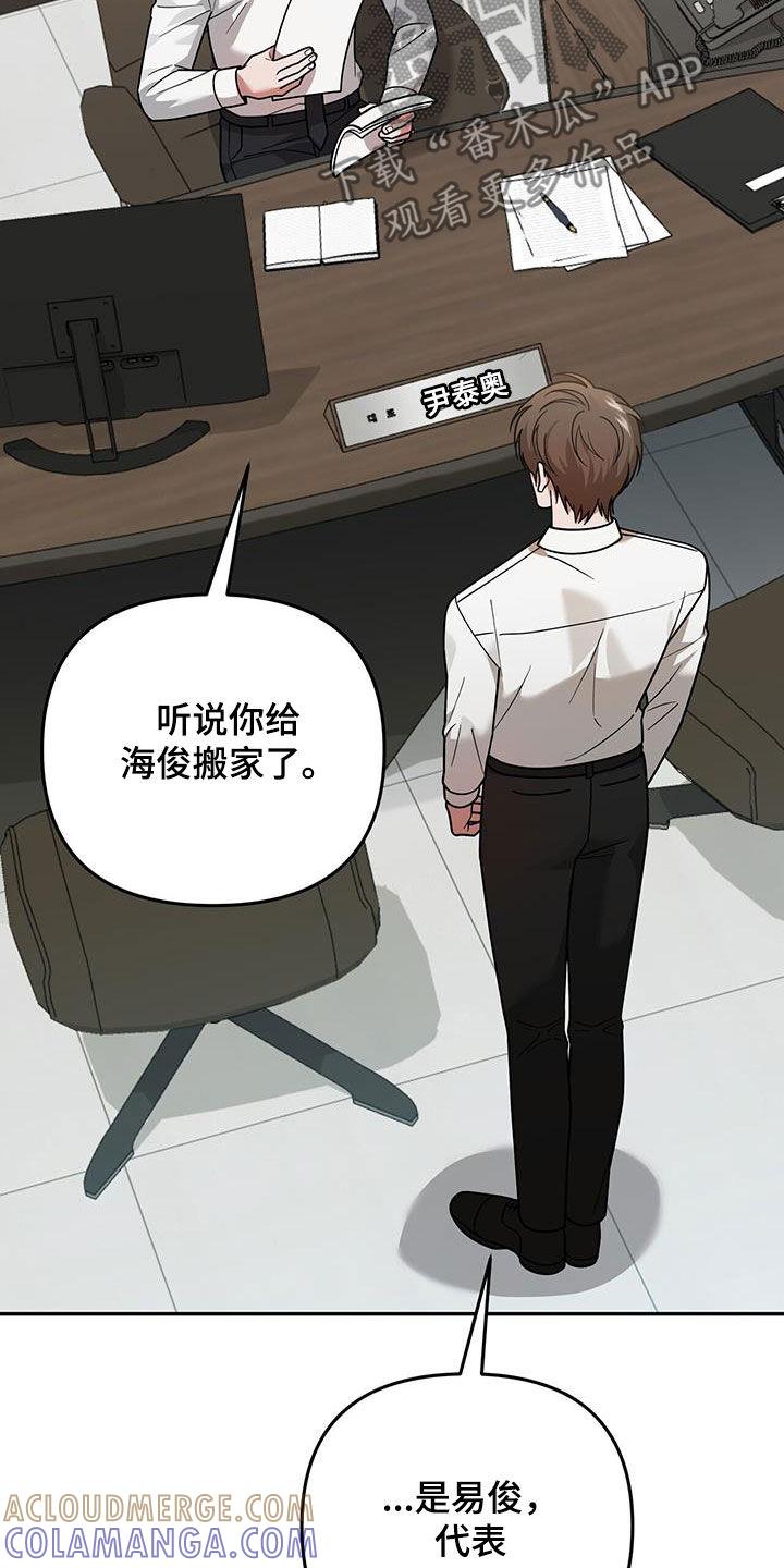 《秘书生存指南》第16章：邀请 第19页