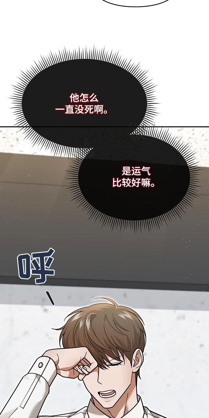 《秘书生存指南》第16章：邀请 第6页