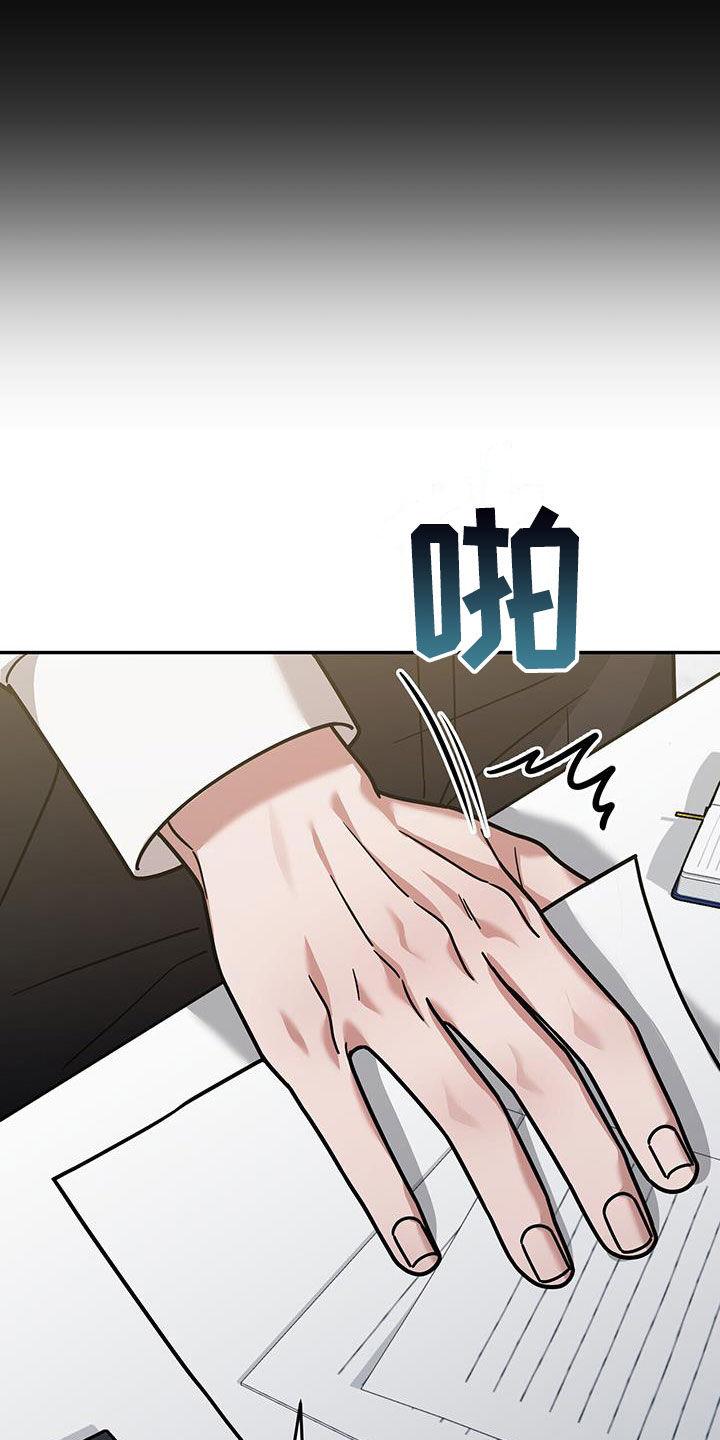 《秘书生存指南》第16章：邀请 第14页
