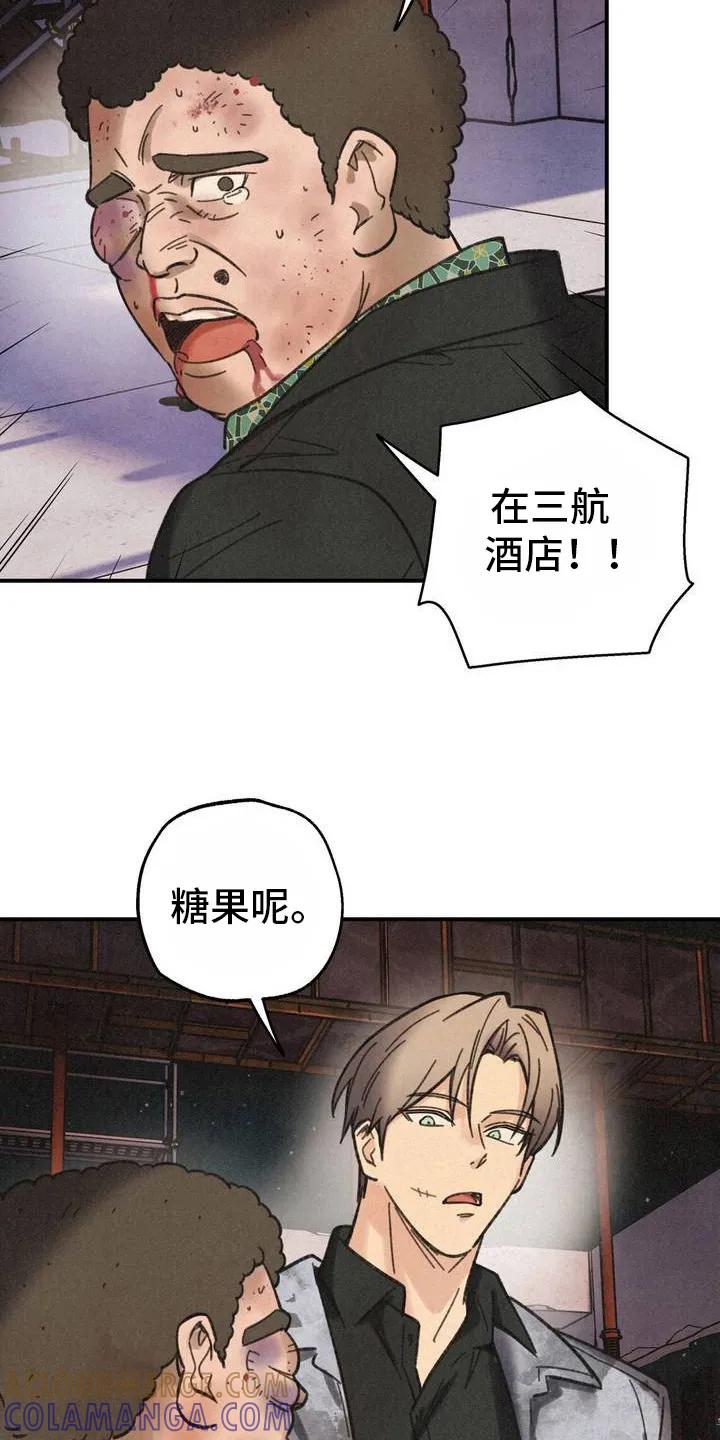 《绝密追缉》第2章：吓唬 第9页