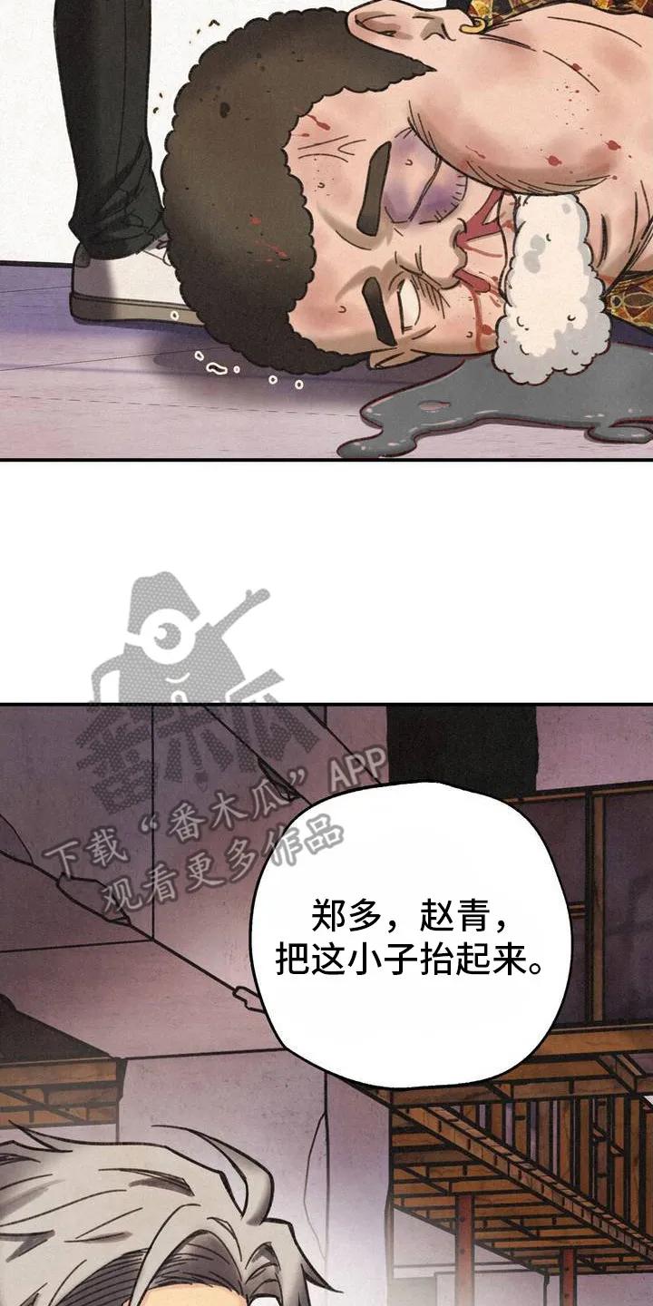 《绝密追缉》第2章：吓唬 第2页